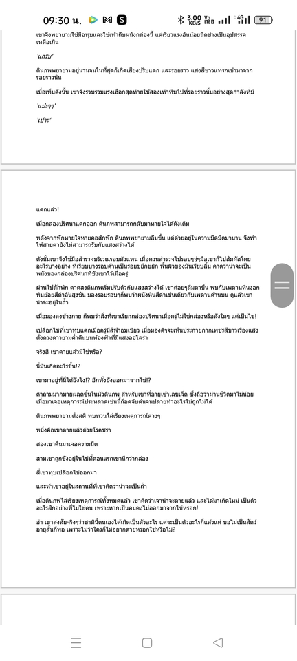 พิสูจน์อักษร - รับพิสูจน์อักษร - 2