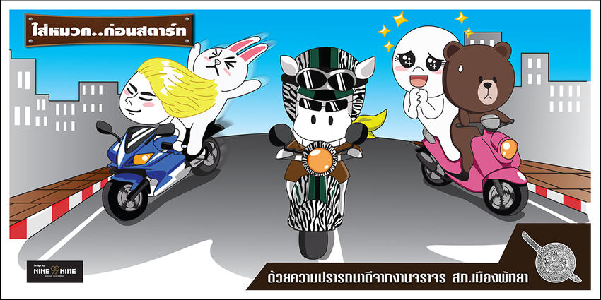 ออกแบบ Character & Mascot - วาดการ์ตูน Character SD - 3