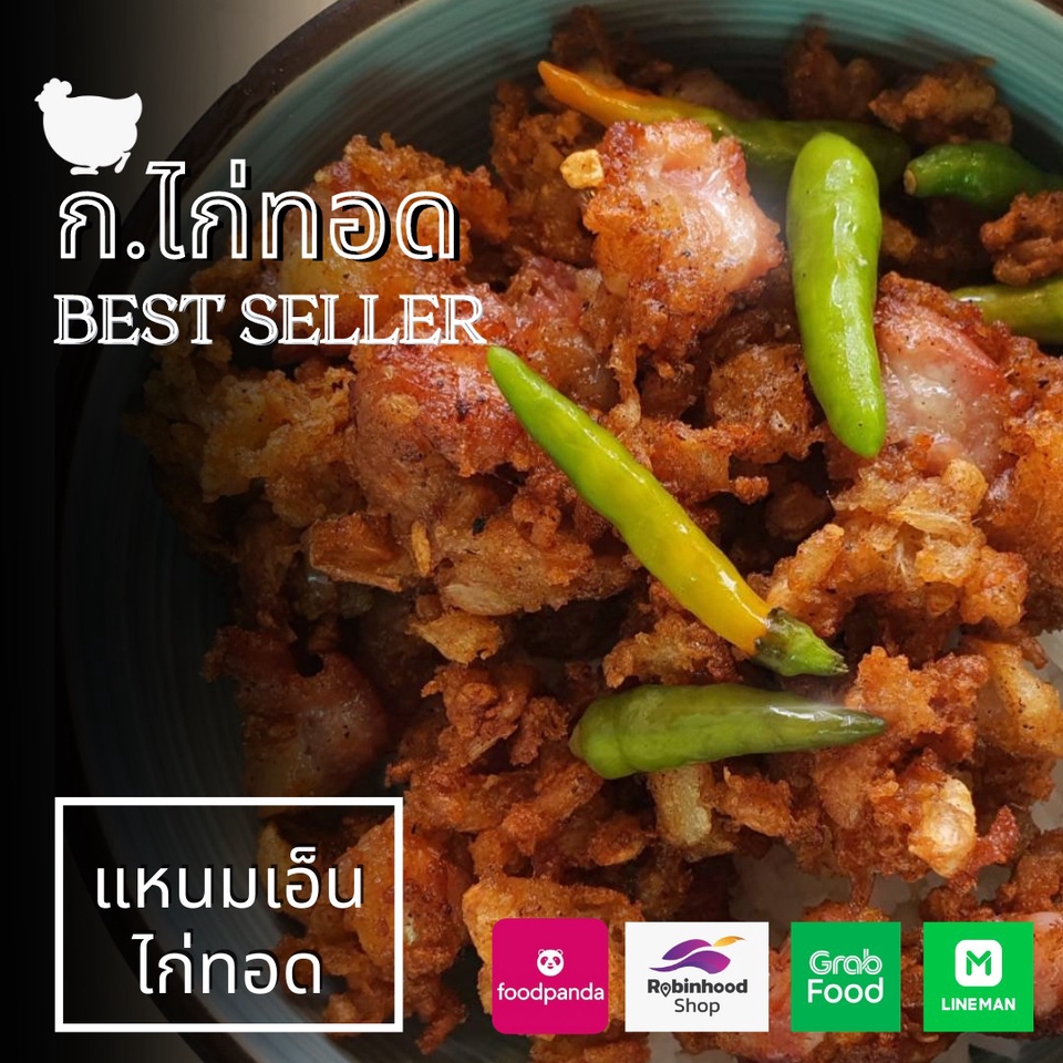 เปิดร้านค้าออนไลน์และลงสินค้า - รับเปิดร้านอาหารออนไลน์ทุกแอพพลิเคชั่น - 3