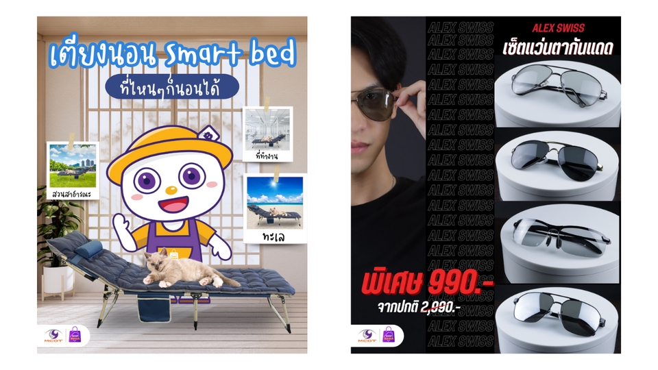 Banner โฆษณา - ออกแบบภาพโฆษณาสินค้า Online - 4