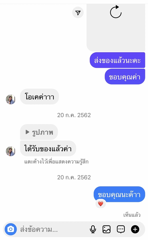 แอดมินดูแลเพจ เว็บไซต์ และร้านค้าออนไลน์ - แอดมินรับดูแลเพจ ตอบแชท รับออเดอร์ ปิดการขาย ทุกแพลตฟอร์มออนไลน์ - 4