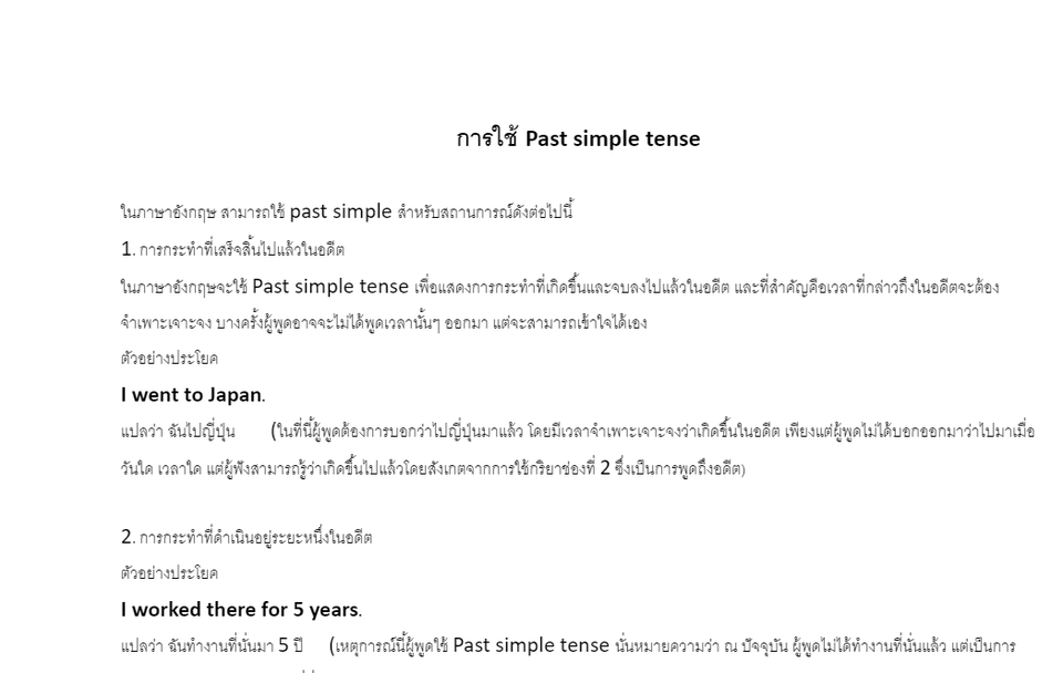 พิมพ์งาน และคีย์ข้อมูล - พิมพ์งานไทย-อังกฤษ - 2