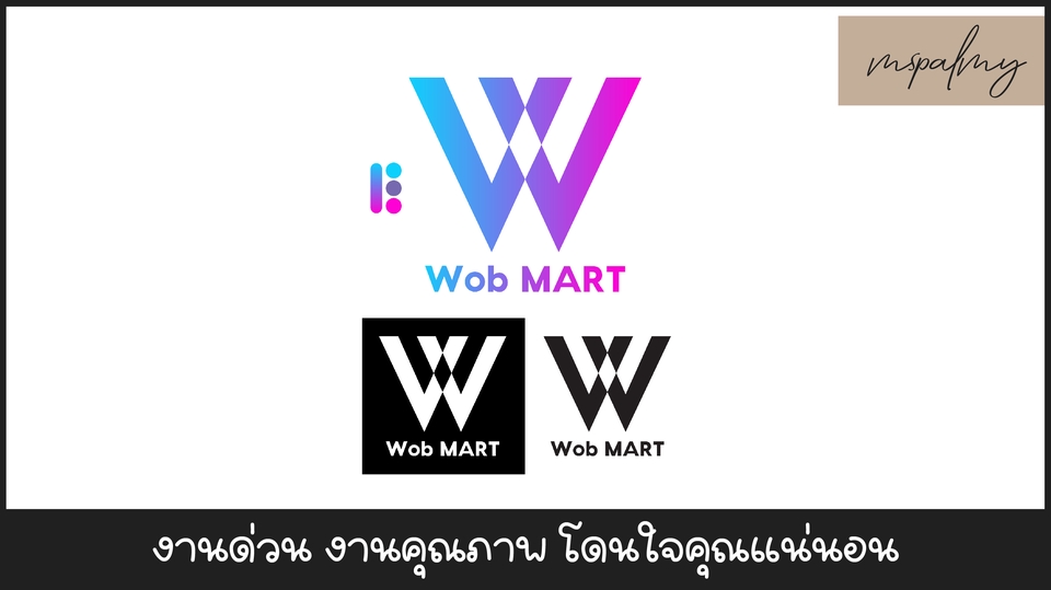 Logo - รับออกแบบ Logo สินค้าทุกชนิด สไตล์ตามใจคุณ !!!! - 10