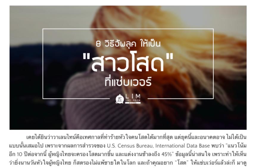 เขียนบทความ - รับเขียนบทความแฝงการขายแบบเนียนกริบ กระตุ้นยอดขาย เพิ่มอันดับการค้นหา SEO  - 7