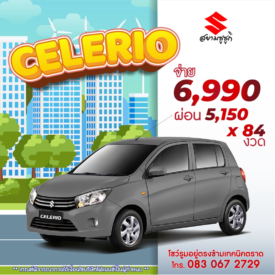 Banner โฆษณา - ออกแบบสื่อออนไลน์ - 12