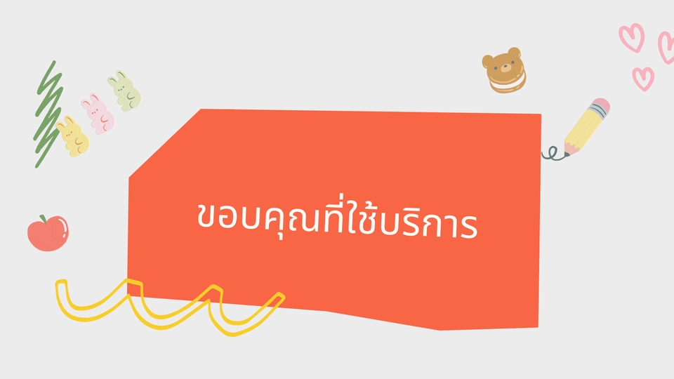 ถอดเทป - ถอดเทปภาษาอังกฤษ อังกฤษ-อังกฤษ / อังกฤษ-ไทย - 3