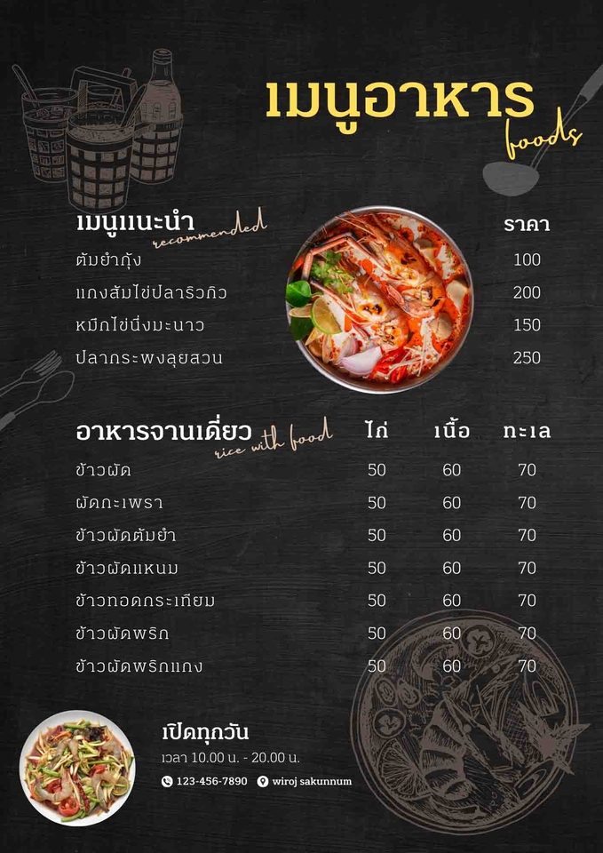 Banner โฆษณา - ออกแบบสื่อโฆษณาผลิตภัณฑ์ BANNER สำหรับโปรโมทสื่อต่างๆ - 12