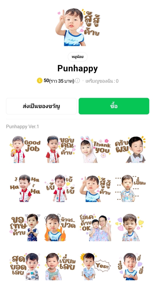 ออกแบบ LINE Sticker - รับออกแบบ สติ๊กเกอร์ไลน์ รูปตัวเอง ลูกรัก สัตว์เลี้ยงแสนรัก - 17