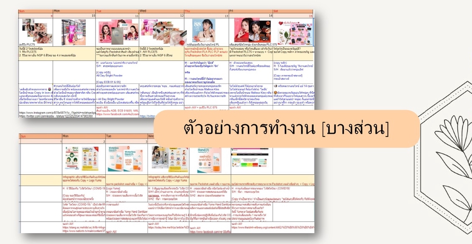 Creative & Content Marketing - รับครีเอท และ วางแพลน Content Marketing บน Facebook IG Twitter I ประสบการณ์กว่า 5 ปี - 2