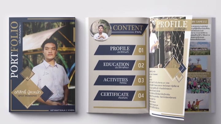 Portfolio & Resume - รับทำPORTFOLIO และ RESUME - 5