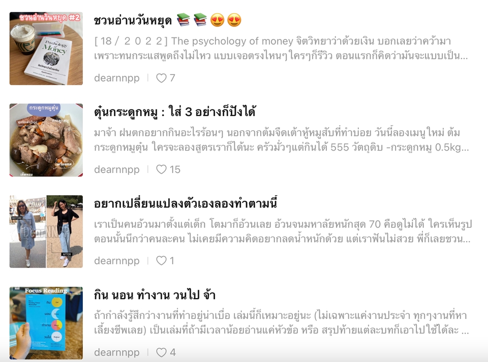 เขียนบทความ - รับเขียน Content ลง social media ภาษาอ่านง่าย  - 4