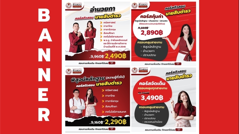Banner โฆษณา - ออกแบบภาพ Banner / Content Online / ADs / อื่นๆ - 1