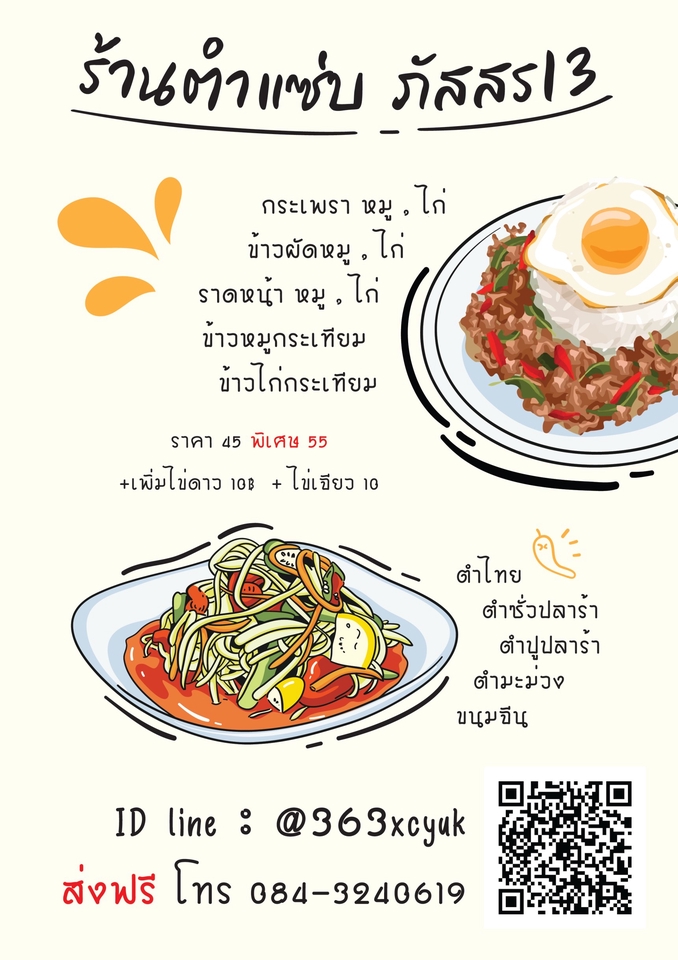 สื่อสิ่งพิมพ์และนามบัตร - งานสื่อสิ่งพิมพ์ทั่วไป - 7