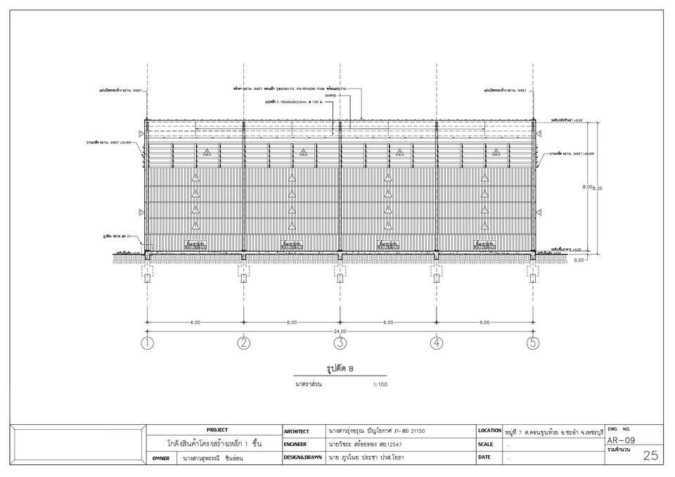 เขียนแบบวิศวกรรมและออกแบบโครงสร้าง - เขียนแบบ บ้านพักอาศัย อาคารต่างๆโดย autocad และแบบ 3D พร้อมทำ BOQ - 3