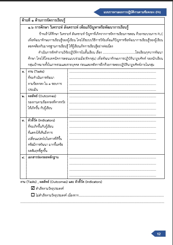 พิมพ์งาน และคีย์ข้อมูล - พิมพ์งานไทย-อังกฤษ - 6
