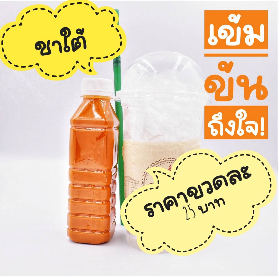 ออกแบบ canva โปสเตอร์เครื่องดื่ม ราคา 25 บาท