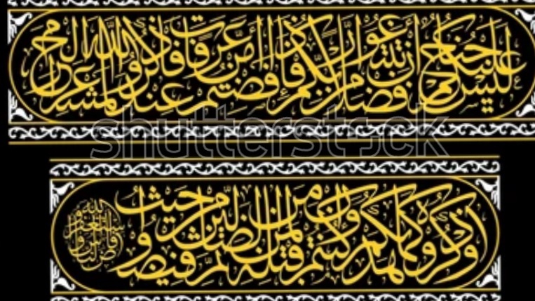 Jasa Kaligrafi Terbaik untuk Kubah dan Dinding Masjid - Design kaligrafi Ayat Al-Qur'an 