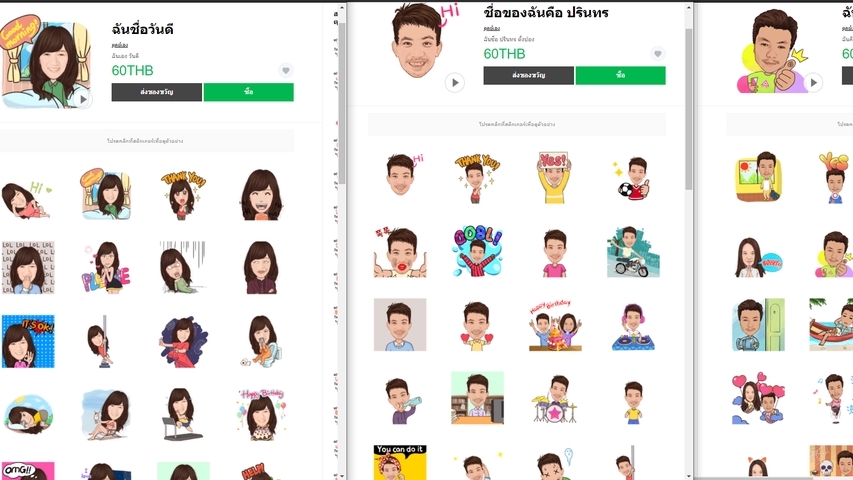 ออกแบบ LINE Sticker - สติ๊กเกอร์ไลน์หน้าตัวเองดุ๊กดิ๊กทำจาก Application มีหลายท่าทางปรับแต่งหน้าได้หลายแบบ - 1