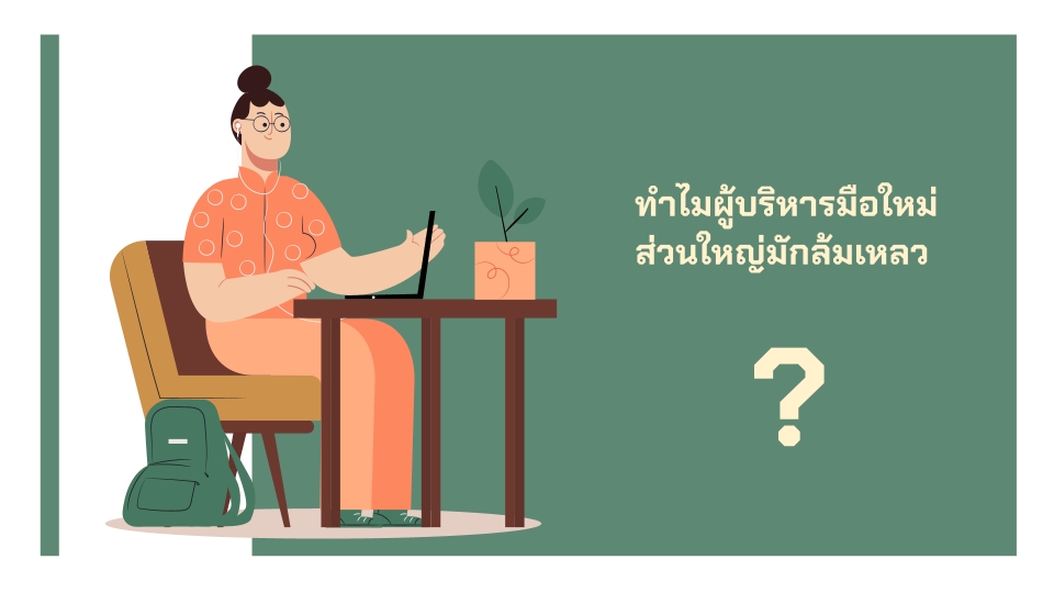 Presentation - รับทำงานนำเสนอ / Presentation slide - 5