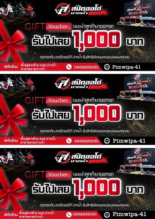 Banner โฆษณา - ผลงานกราฟฟิกชอง APINYA - 15
