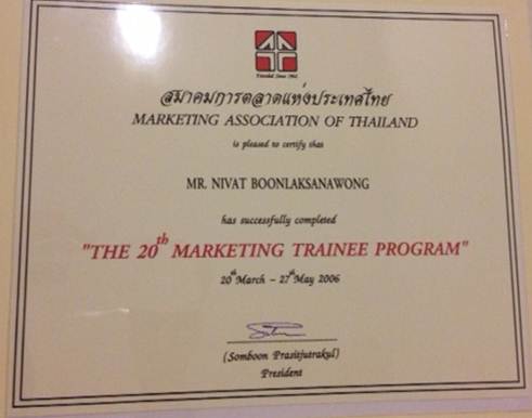 ใบประกาศนียบัตรหลักสูตรการฝึกอบรมการตลาด รุ่นที่ 20 ของสมาคมการตลาดแห่งประเทศไทย