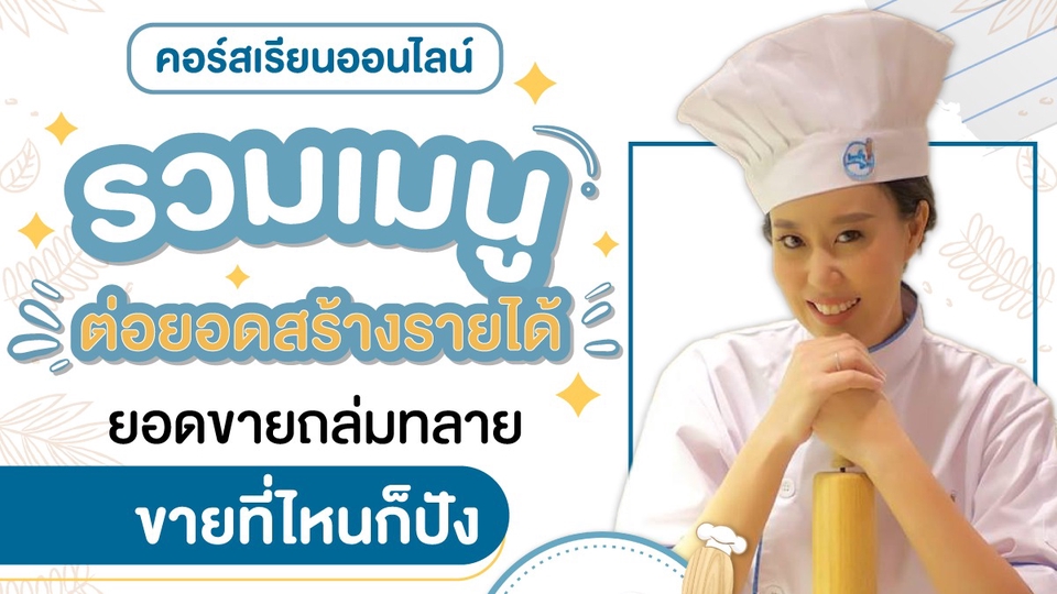 Banner โฆษณา - ออกแบบภาพโฆษณา สือออนไลน์ Banner FB GI Tiktok Line-OA - 1