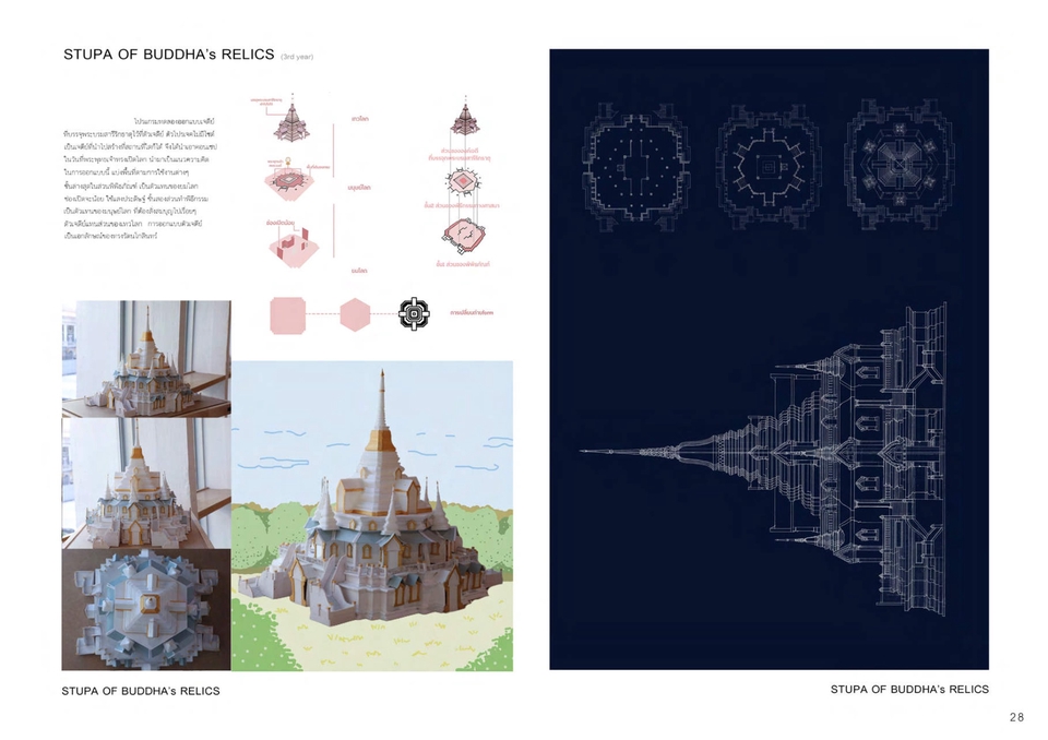 ออกแบบตกแต่งภายในและภายนอก - ออกแบบ EXTERIOR, INTERIOR, 3D PERSPECTIVE, เขียนแบบ - 16