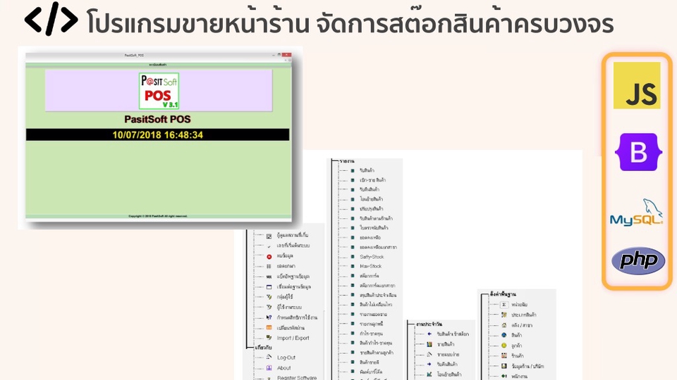 Desktop Application - ð āđāļāļĢāđāļāļĢāļĄāļāļēāļĒāļŦāļāđāļēāļĢāđāļēāļ āļāļąāļāļāļēāļĢāļŠāļāđāļāļāļŠāļīāļāļāđāļēāļāļĢāļāļ§āļāļāļĢ - 1