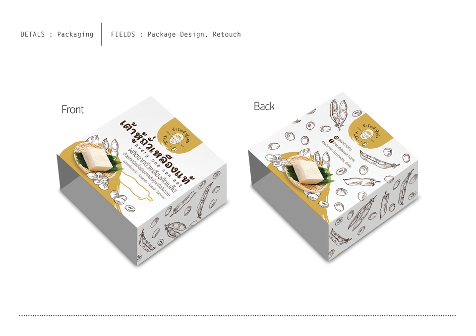 Label & Packaging - รับออกแบบบรรจุภัณฑ์ - 11