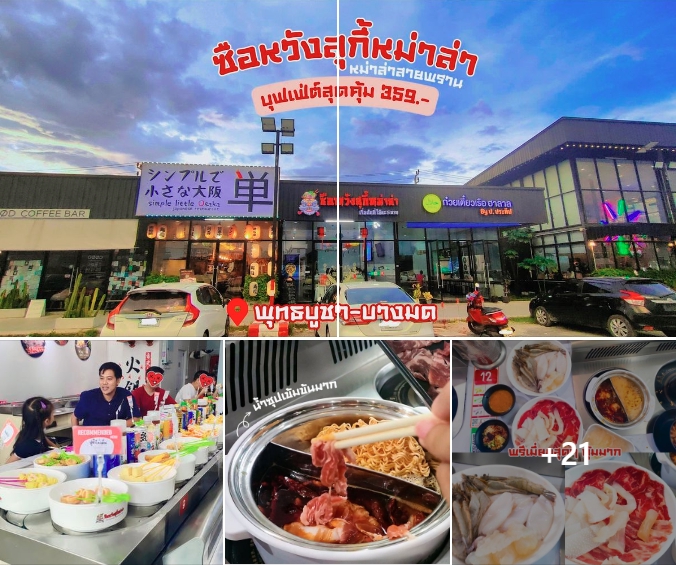 เน็ตไอดอลและบล็อกเกอร์รีวิว - 😀เพจพลังรีวิว ... เพจท่องเที่ยว รีวิวร้านอร่อย คาเฟ่ ความงาม และไลฟ์สไตล์ - 11
