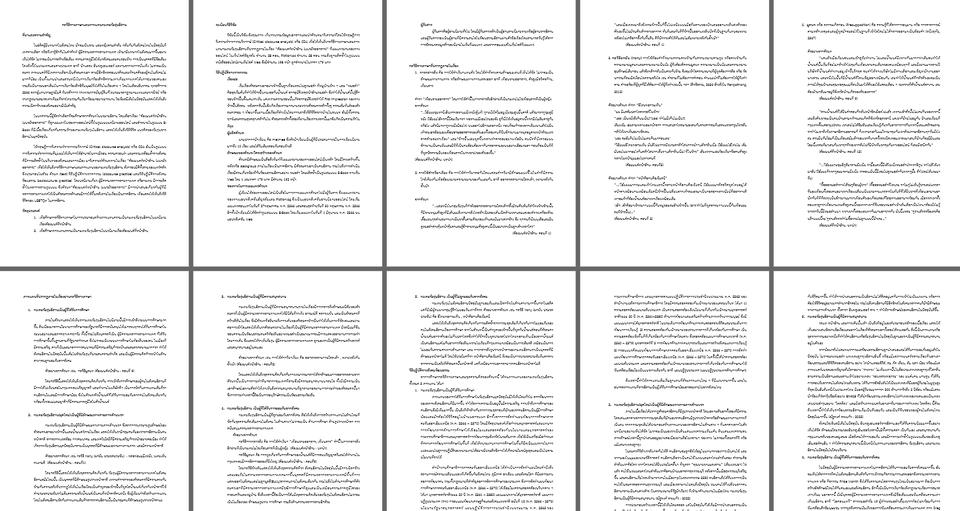 เขียนบทความ - เขียนบทความขนาดสั้น 500-2000 คำ เชิงวิชาการและเพื่อลง social media - 3