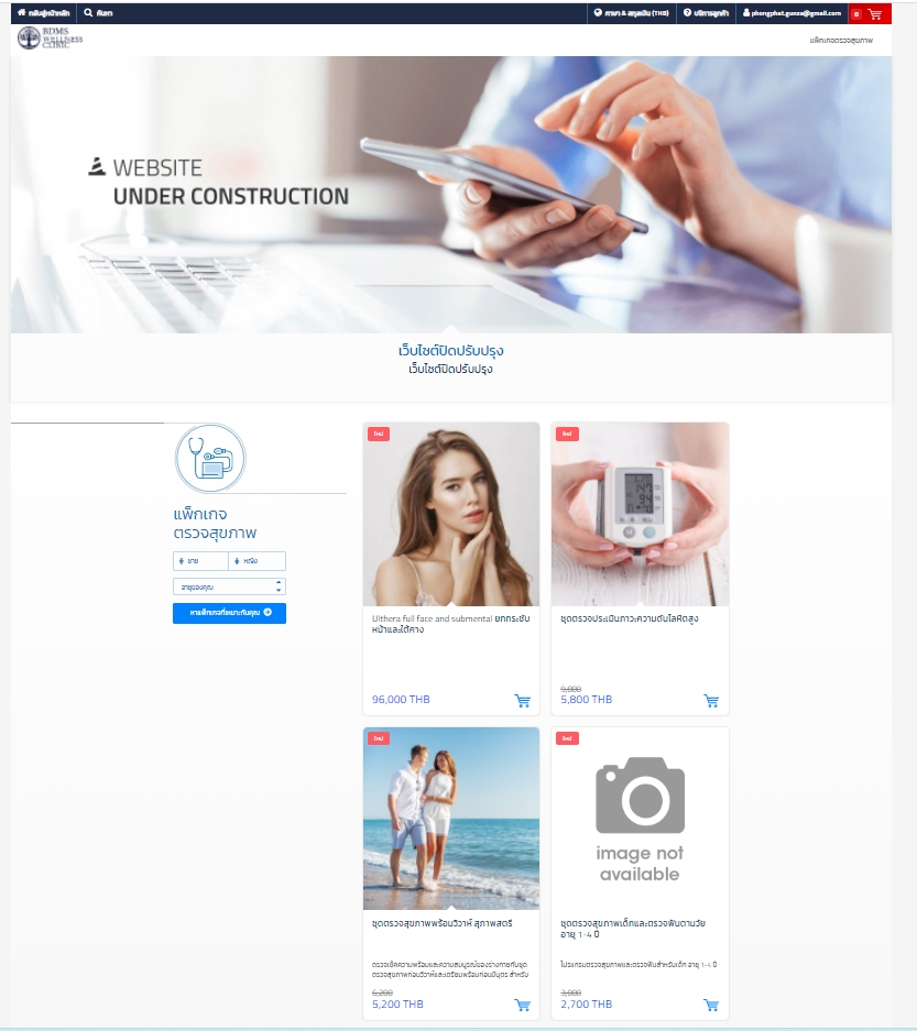 Web Development - พัฒนา/แก้ไข แก้บั๊ค แก้error เพิ่มฟังก์ชันการทำงานเว็บไซต์ PHP HTML SQL CSS JavaScript Report PDF - 2