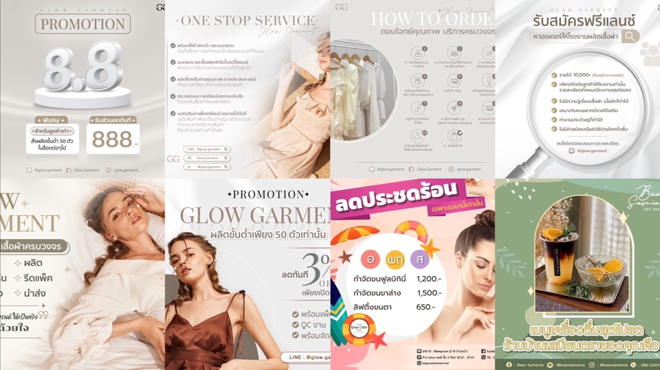 Banner โฆษณา - ออกแบบภาพโฆษณา ราคาถูก - 1