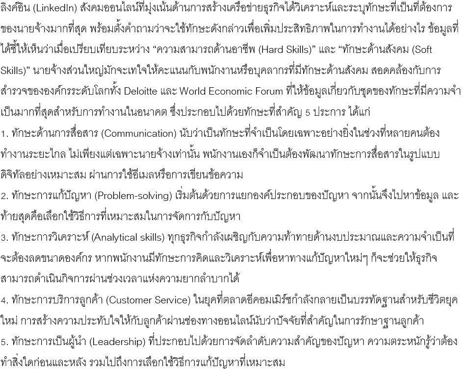 เขียนบทความ - บริการเขียนบทความ TH และ EN - 4