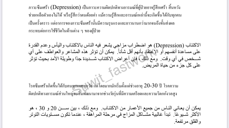 แปลภาษา - รับแปลภาษา(อาหรับ-ไทย), (ไทย-อาหรับ), (อาหรับ-อังกฤษ), (อังกฤษ-อาหรับ) - 4