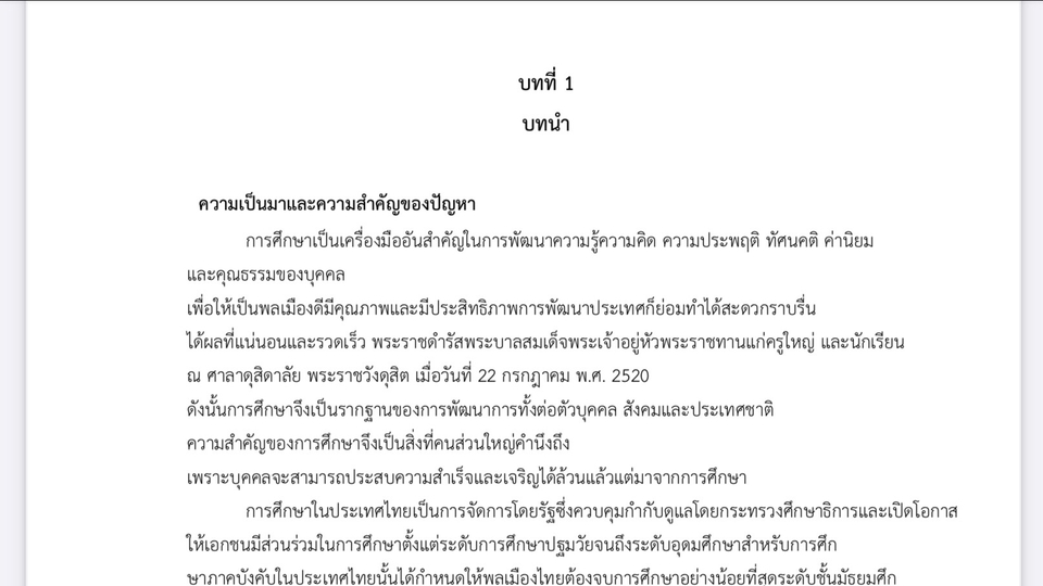 พิมพ์งาน และคีย์ข้อมูล - พิมพ์เอกสาร - 1