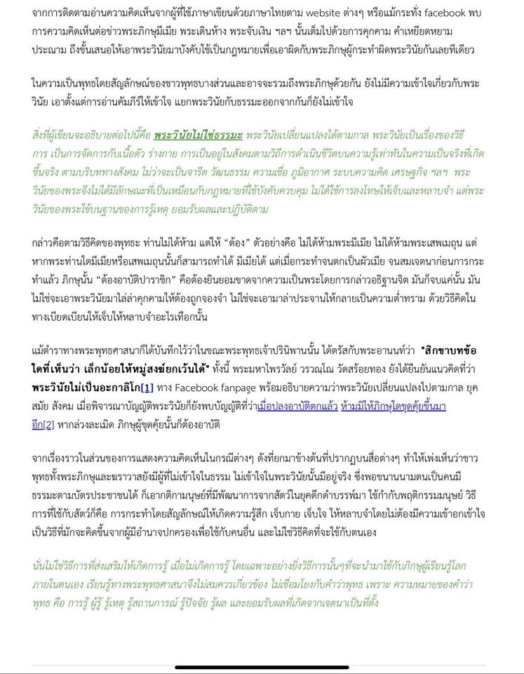 เขียนบทความ - บทความ Review Article โดย ผู้ที่คลั่งไคล้ในการอ่าน รอการติดต่อจากทุกท่านครับ - 5