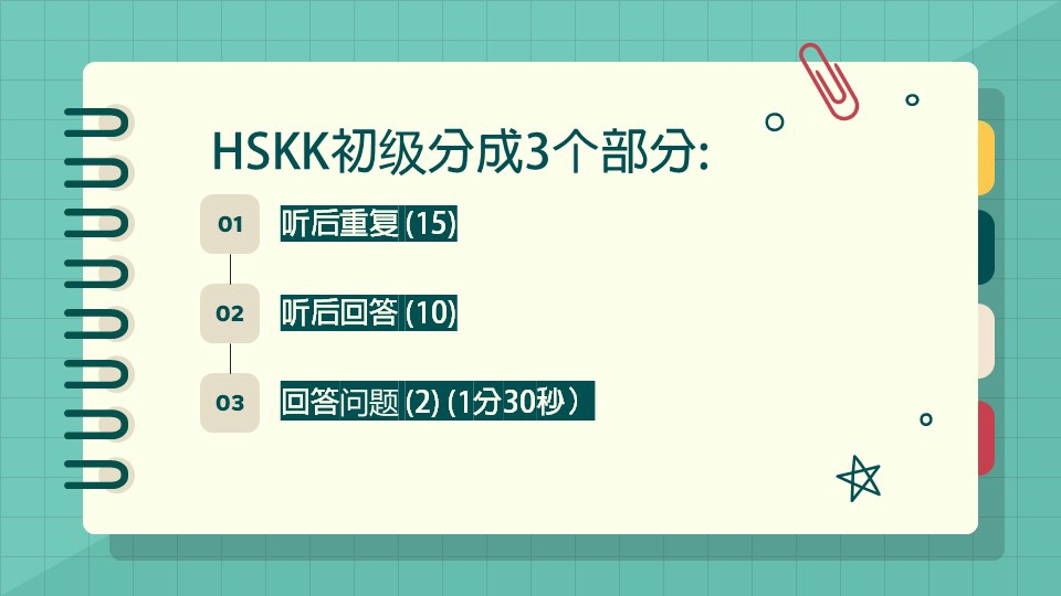 Kursus Online - Kursus Intensif Persiapan Ujian HSKK Basic Percakapan Bahasa Mandarin - 4