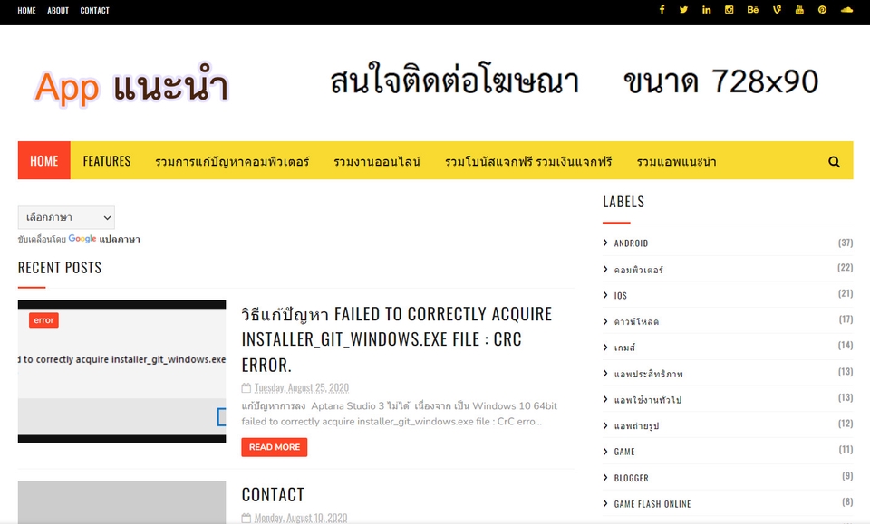 Wordpress - รับออกแบบ พัฒนาเวปไซต์โรงเรียน สถาบันการศึกษา บริษัท ร้านค้า ทุกรูปแบบ - 4