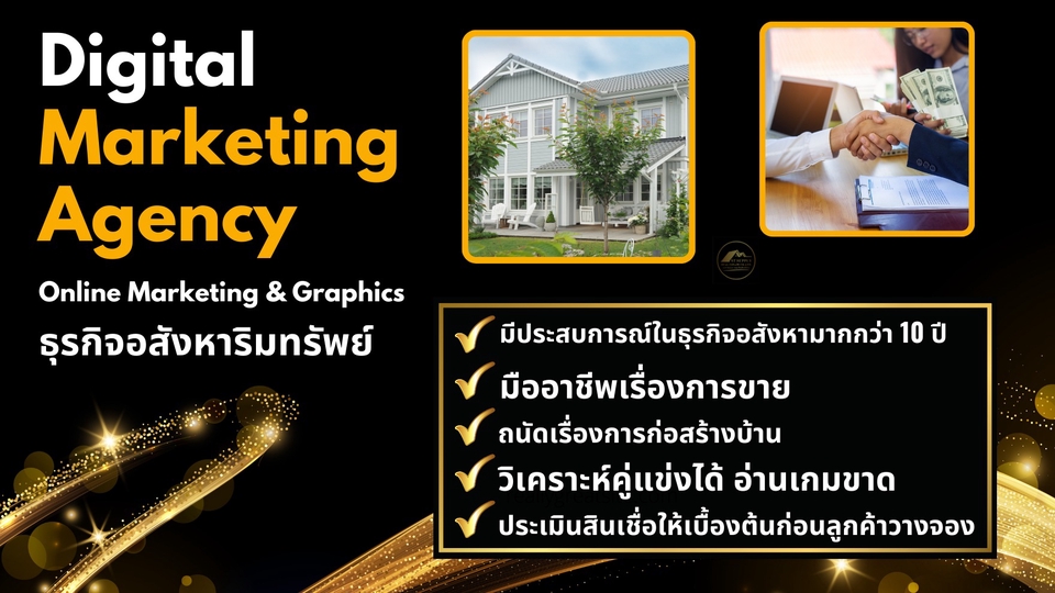 การใช้ Influencer Marketing ในอุตสาหกรรมวัสดุก่อสร้าง