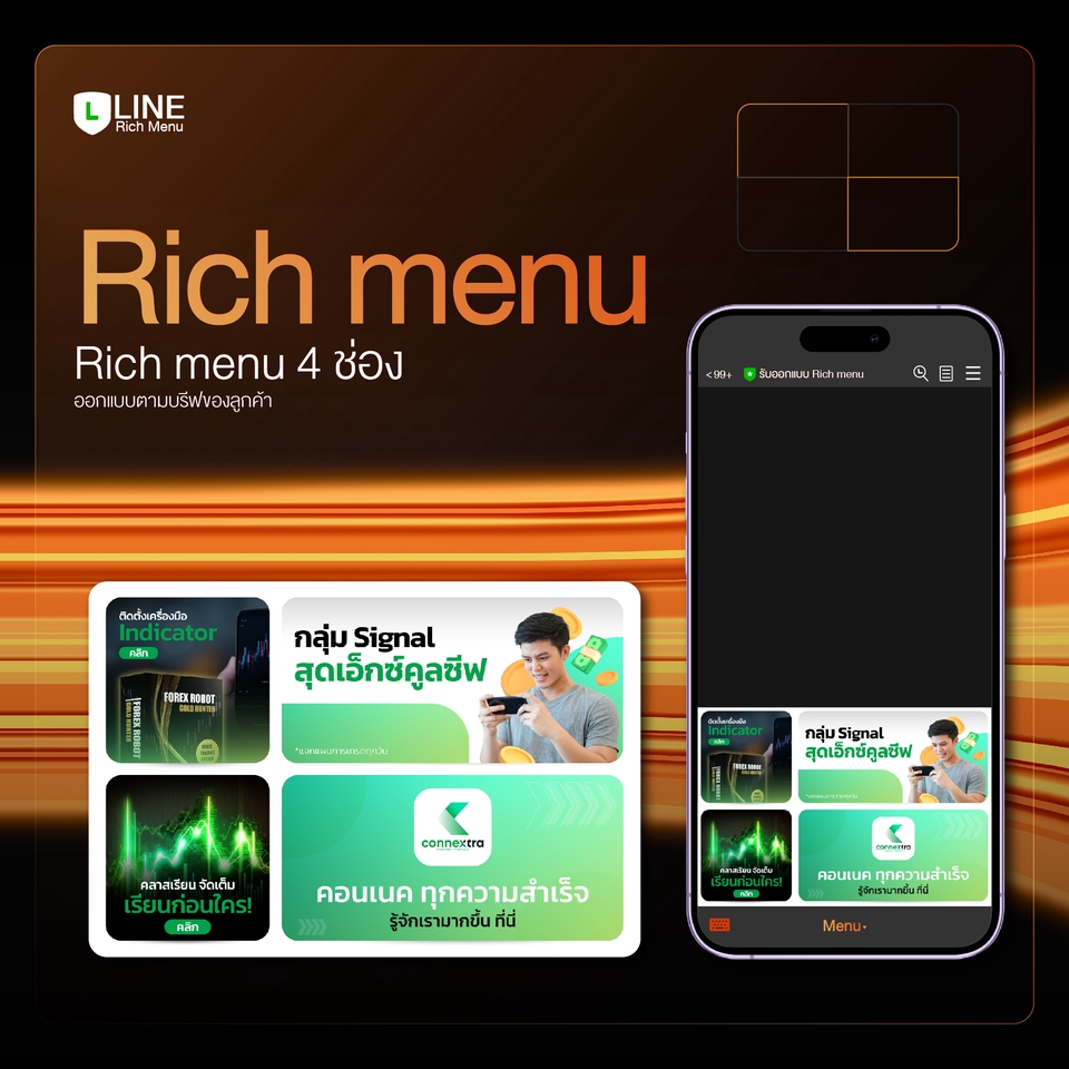 ออกแบบ rich menu สำหรับไลน์ ราคาถูก รับทำ rich menu สวยๆ ออกแบบ rich menu โปรโมชั่น