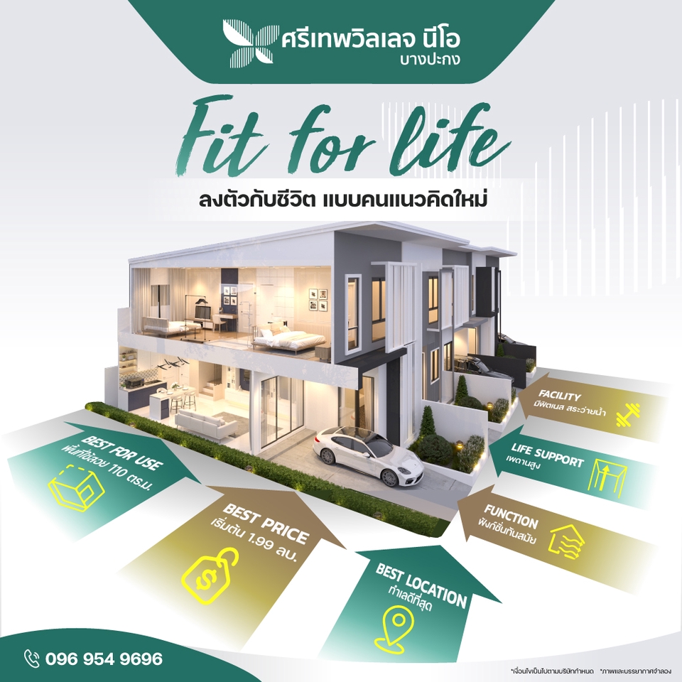 Banner โฆษณา - รับออกแบบสื่อโฆษณาทุกชนิด สื่อออนไลน์ทุก Platform / Banner / Infographic - 6