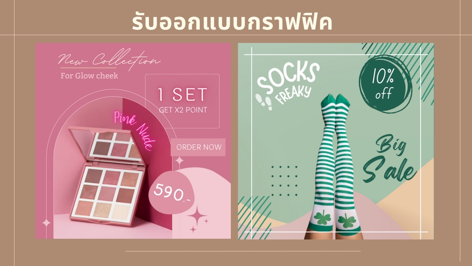 Banner โฆษณา - รับออกแบบงานกราฟฟิค ภาพสินค้า Banner โฆษณา ลง Social Media - 4
