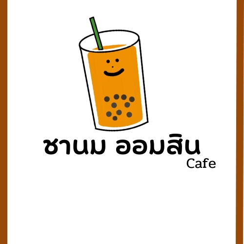 ออกแบบโลโก้ร้านชาไข่มุก รับออกแบบโลโก้ร้านค้า โลโก้เรียบหรูดูแพง รับออกแบบโลโก้ โลโก้ minimal ออกแบบโลโก้มินิมอล ออกแบบโลโก้การ์ตูน