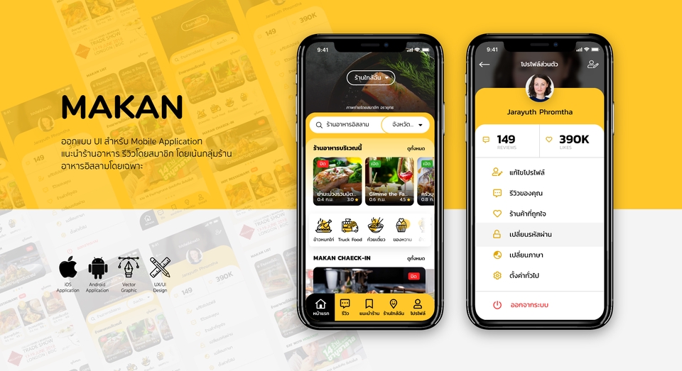 UX/UI Design for Web & App - ออกแบบเว็บไซต์ แอพมือถือ ทันสมัยโดดเด่นด้วยประสบการณ์กว่า 20 กว่าปี ด้าน UX/UI - 3