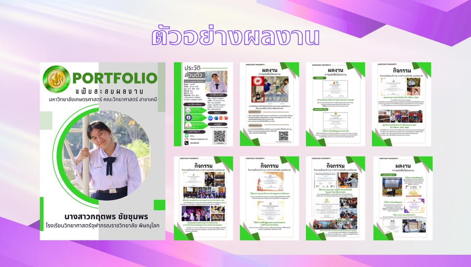 รับทำพอร์ตโฟลิโอ ออกแบบโปรไฟล์บริษัท รับทำแฟ้มสะสมผลงาน รับทำ portfolio รับทำ cv รับทําพอร์ตโฟลิโอ รับทำ company profile รับทำโปรไฟล์บริษัท