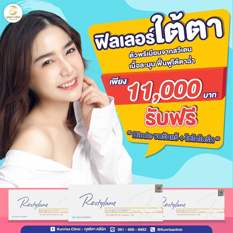 Banner โฆษณา - ออกแบบ Ads โฆษณา สื่อออนไลน์ ออฟไลน์ - 17