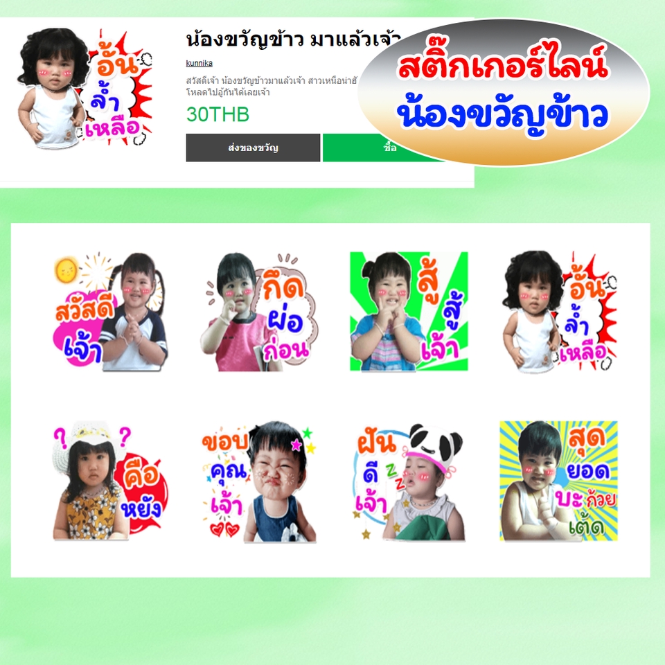 ออกแบบ LINE Sticker - รับออกแบบสติ๊กเกอร์ไลน์รูปภาพ - 8