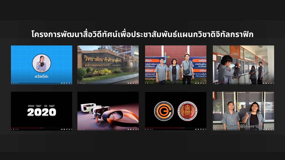 รับตัดต่อวีดีโอ ราคาถูก ทำวีดีโอพรีเซนเทชั่น ถ่ายวีดีโอทุกงาน