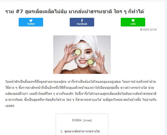 เขียนบทความ - รับงานเขียนบทความทุกประเภท SEO โปรโมทสินค้า ฯลฯ พร้อมภาพประกอบ - 9